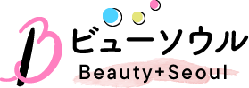 ビューソウル（Beauty+Seoul）