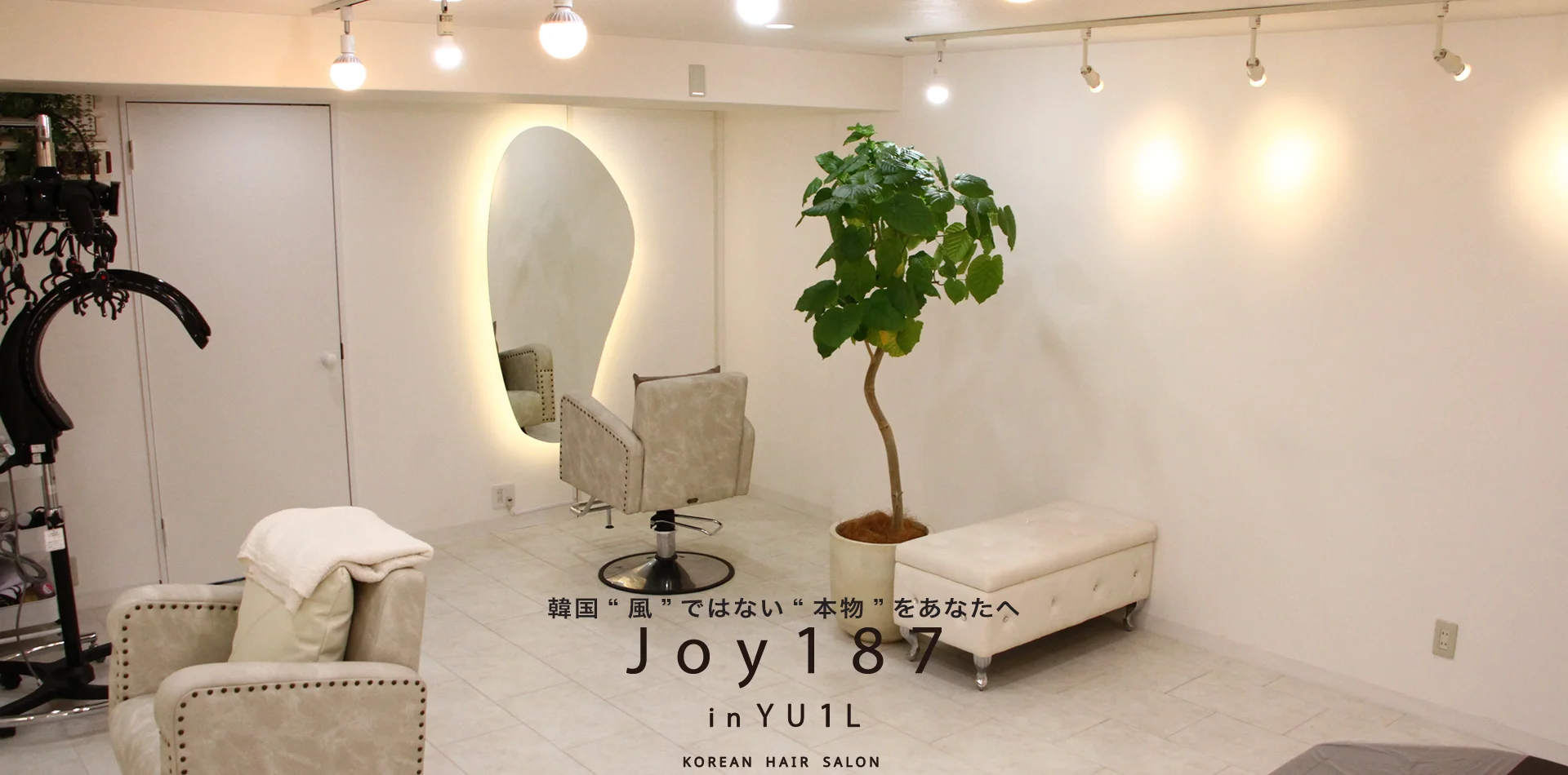 韓国ヘアサロン JOY187 in YU1L